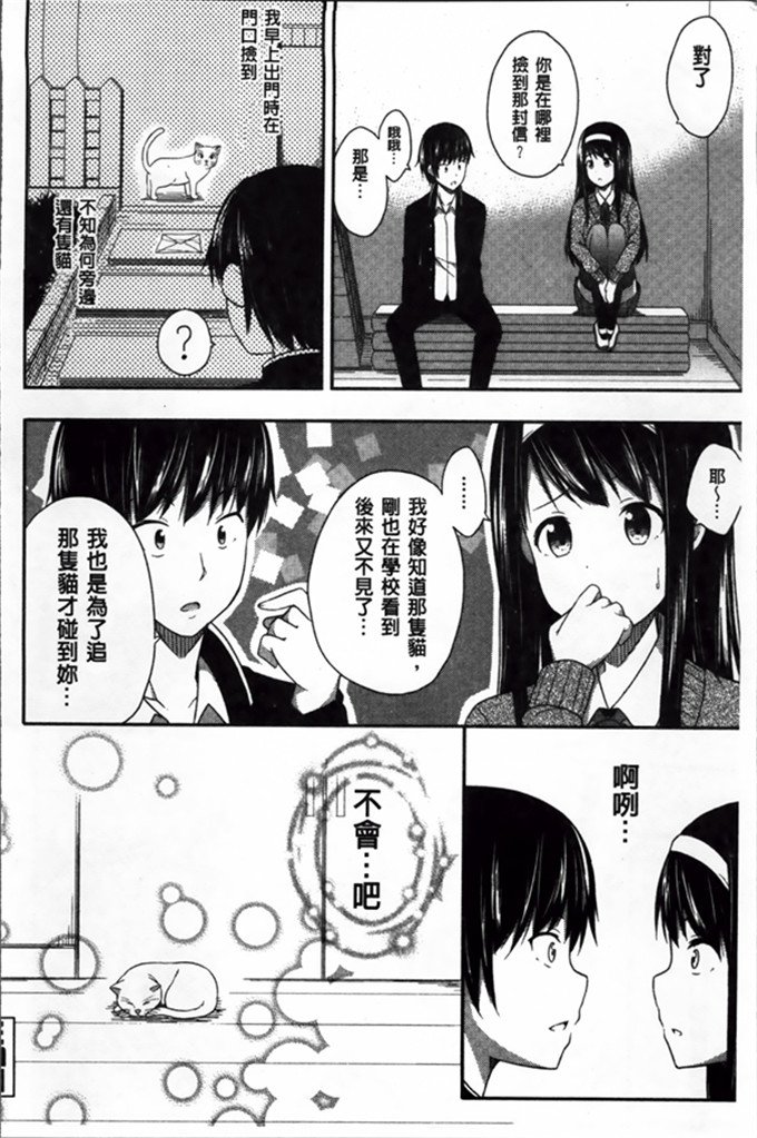 工口少女漫画:[ねくたー] 你前几次也孕育着爱