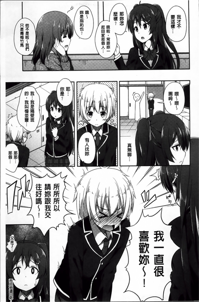 工口少女漫画:[ねくたー] 你前几次也孕育着爱