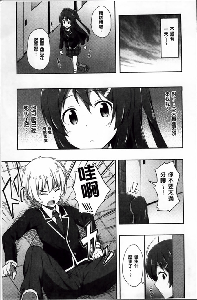 工口少女漫画:[ねくたー] 你前几次也孕育着爱