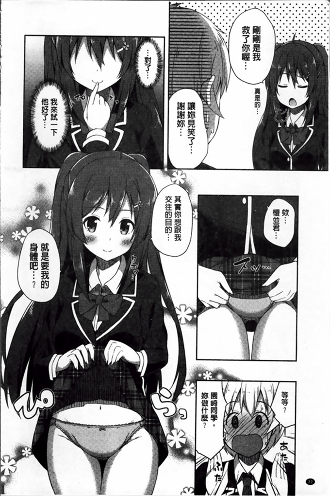 工口少女漫画:[ねくたー] 你前几次也孕育着爱