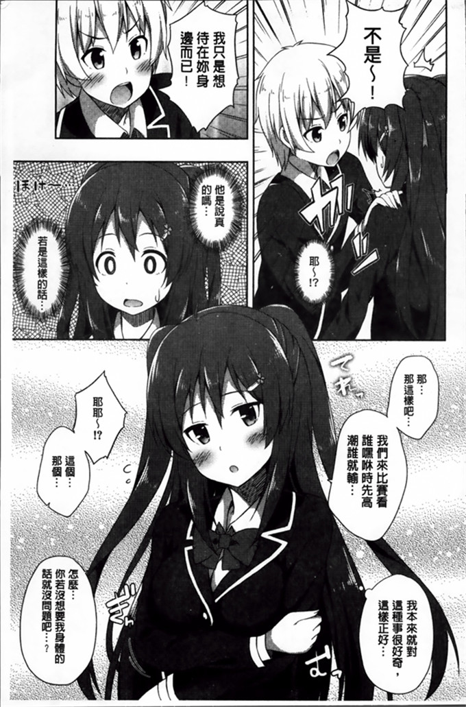 工口少女漫画:[ねくたー] 你前几次也孕育着爱