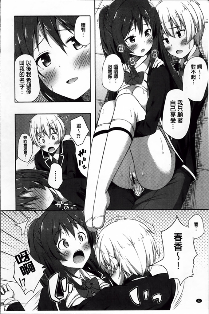 工口少女漫画:[ねくたー] 你前几次也孕育着爱