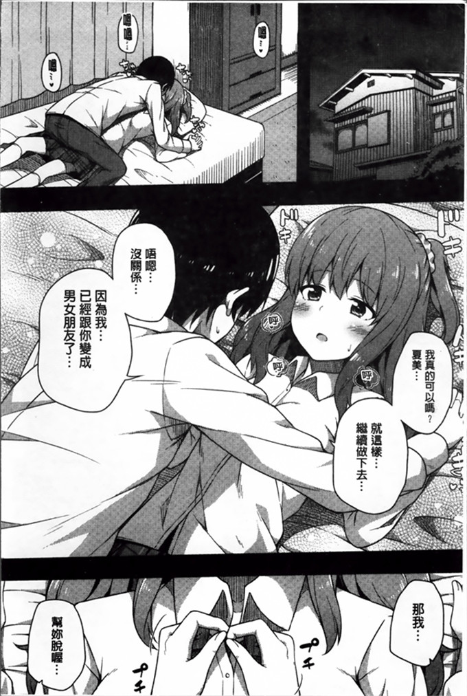 工口少女漫画:[ねくたー] 你前几次也孕育着爱