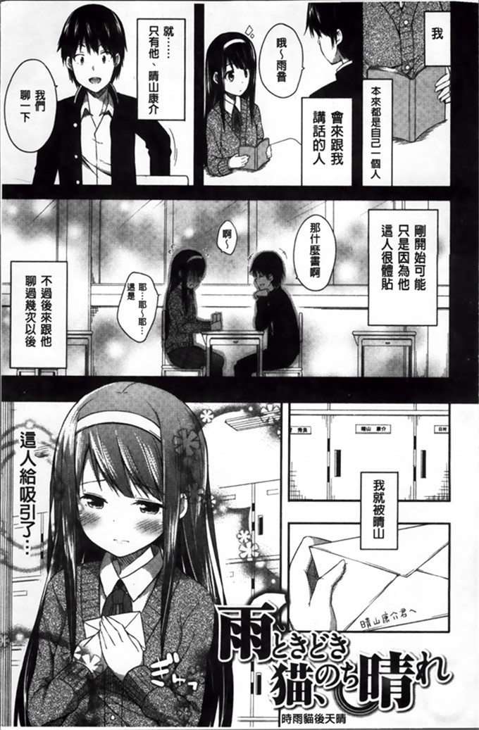 工口少女漫画:[ねくたー] 你前几次也孕育着爱