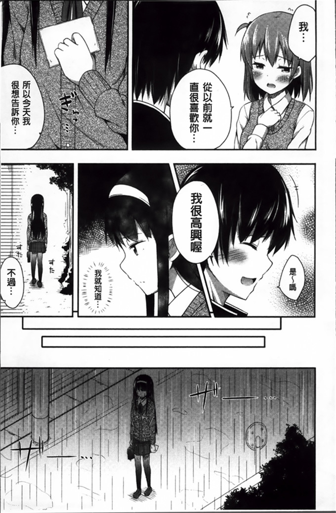 工口少女漫画:[ねくたー] 你前几次也孕育着爱