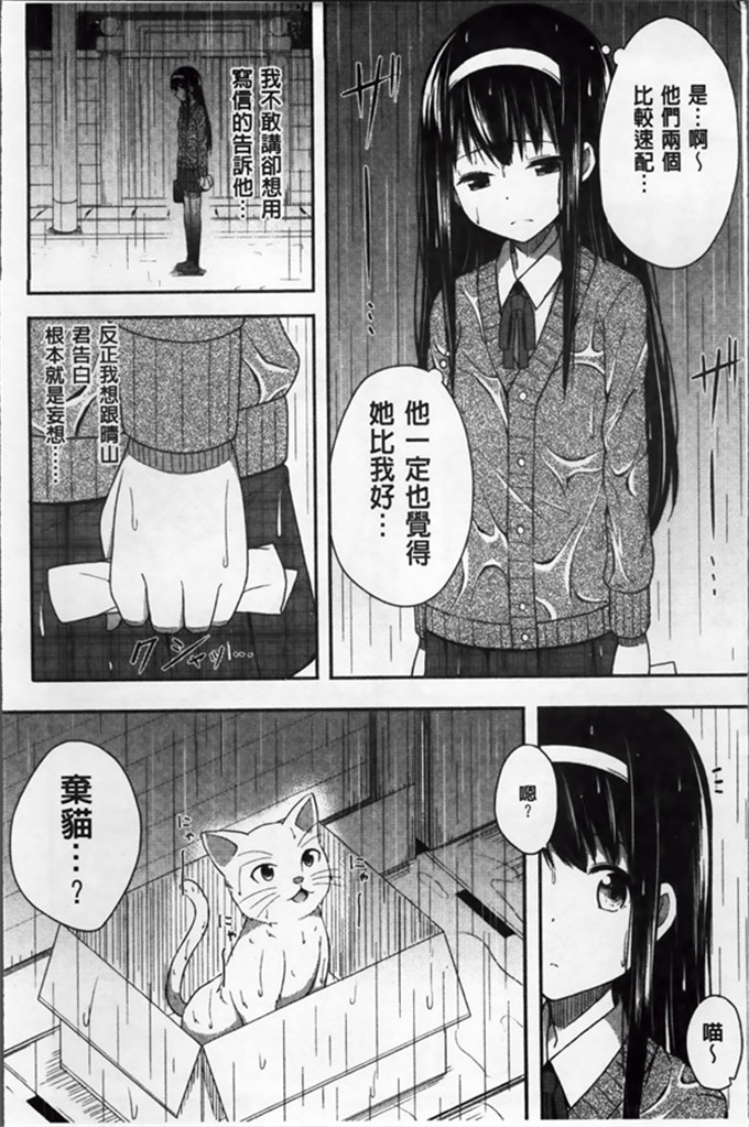 工口少女漫画:[ねくたー] 你前几次也孕育着爱