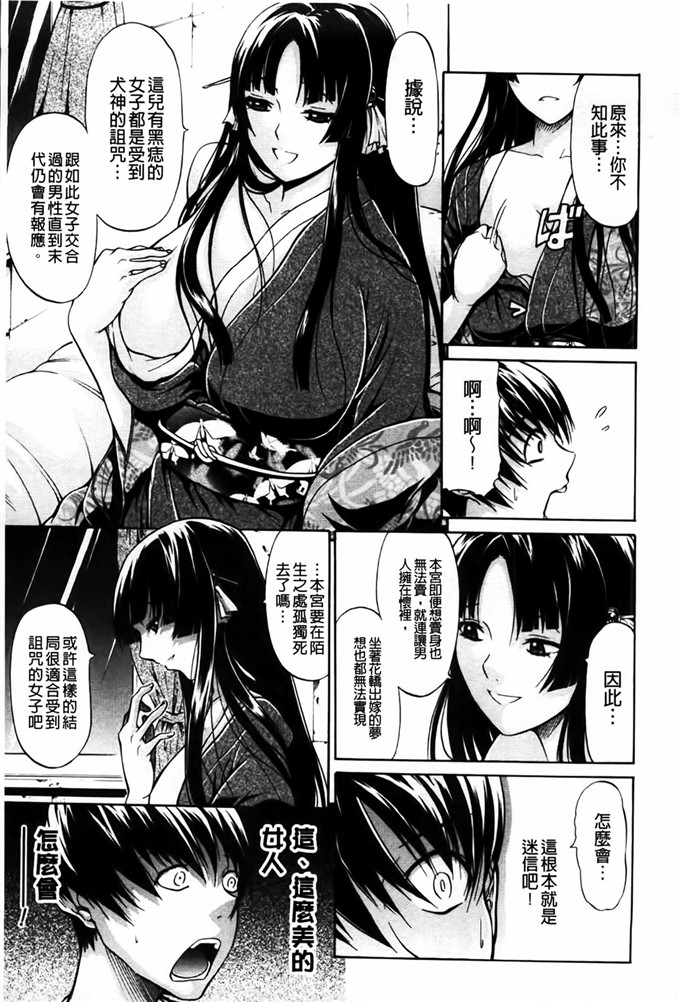 邪恶肉番本子:[オザケン]姫物語