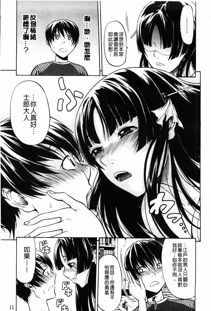 邪恶肉番本子:[オザケン]姫物語