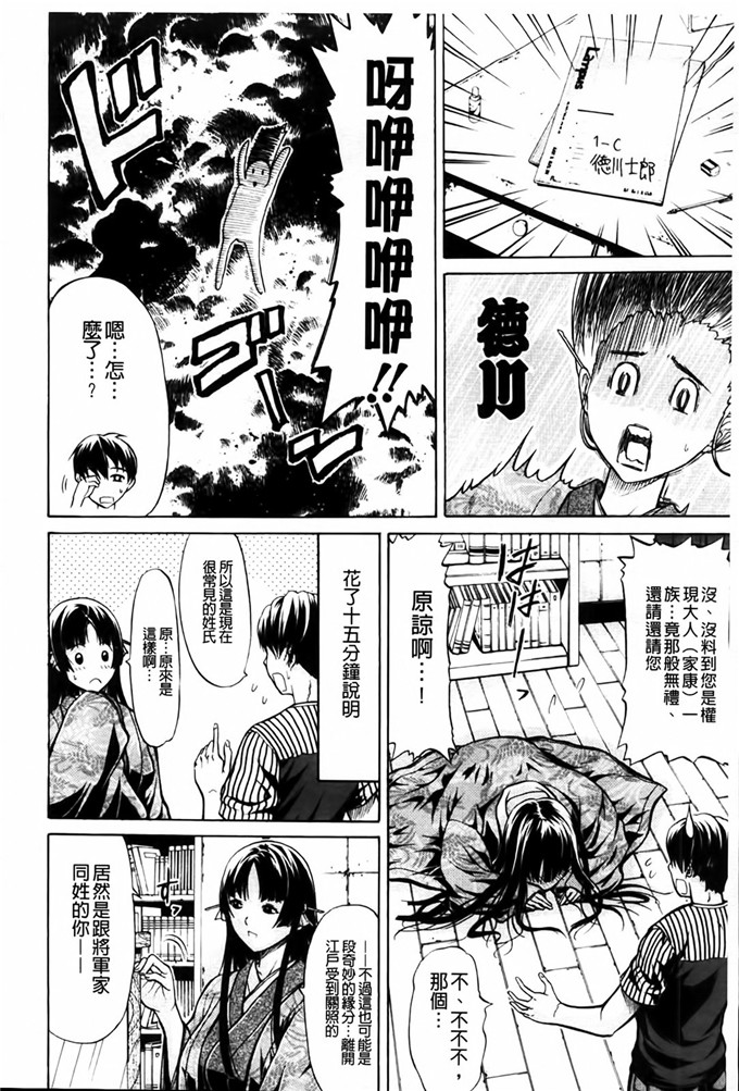 邪恶肉番本子:[オザケン]姫物語