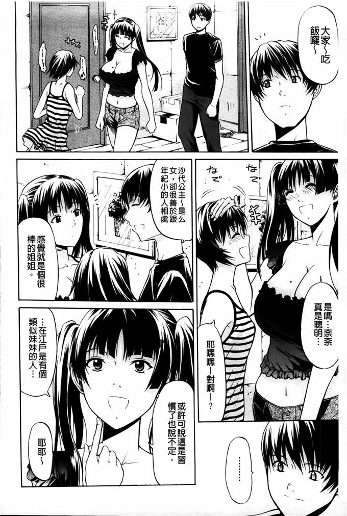 邪恶肉番本子:[オザケン]姫物語