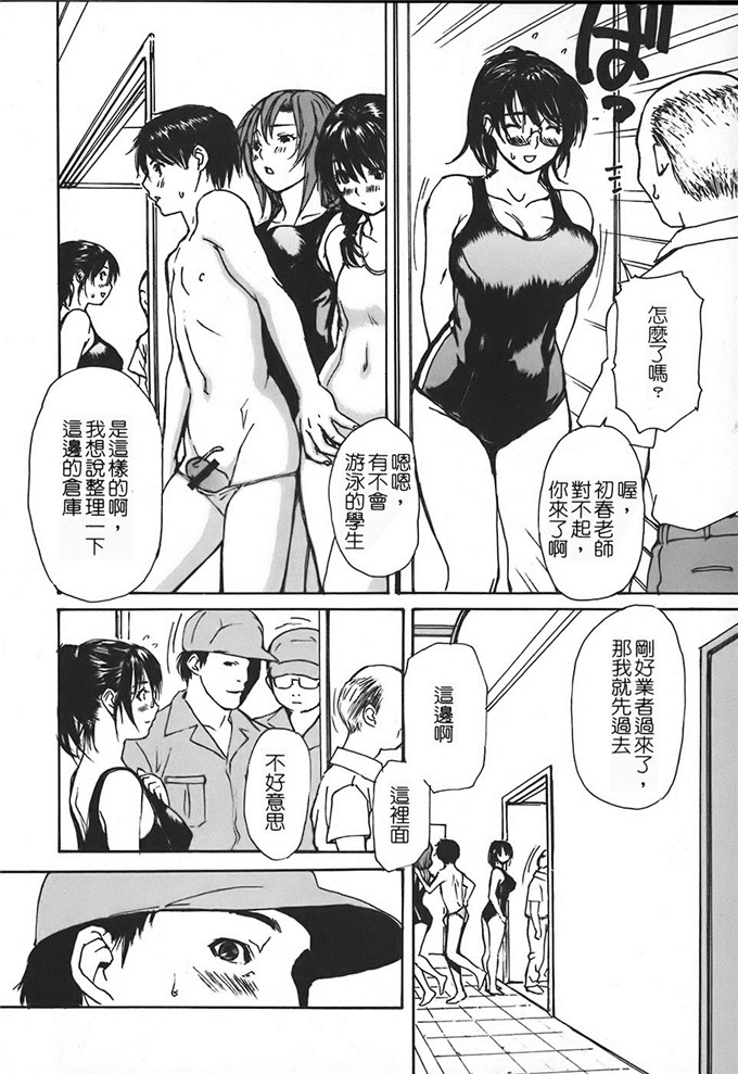 工口肉番漫画:[MGジョー] 邻居的老师第四