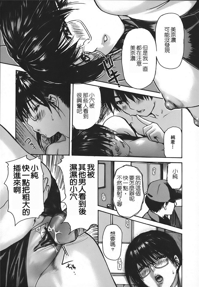 工口肉番漫画:[MGジョー] 邻居的老师第四