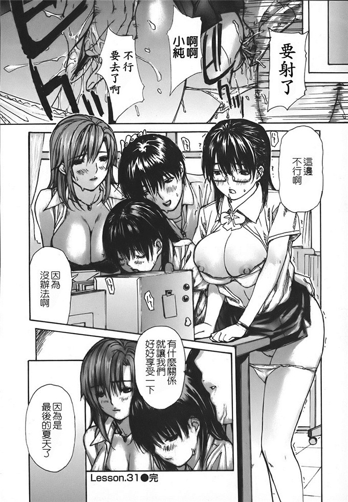 工口肉番漫画:[MGジョー] 邻居的老师第四