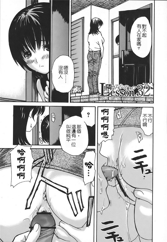 工口肉番漫画:[MGジョー] 邻居的老师第四