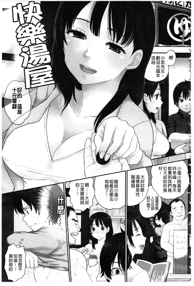 马铃薯工口肉番漫画:我要鸡鸡来嘛来嘛