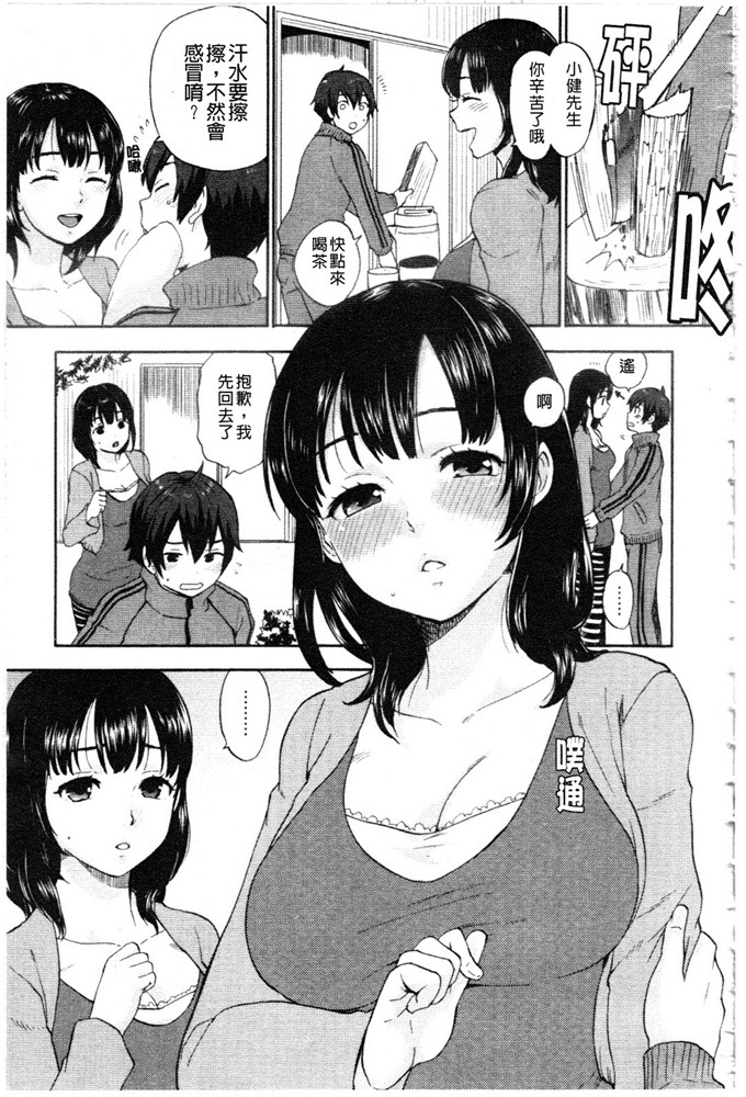 马铃薯工口肉番漫画:我要鸡鸡来嘛来嘛