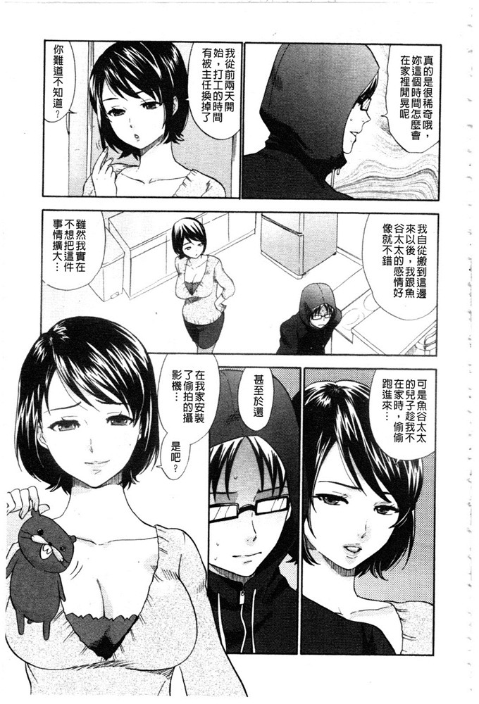 马铃薯工口肉番漫画:我要鸡鸡来嘛来嘛