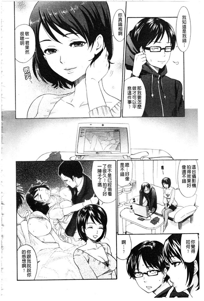 马铃薯工口肉番漫画:我要鸡鸡来嘛来嘛