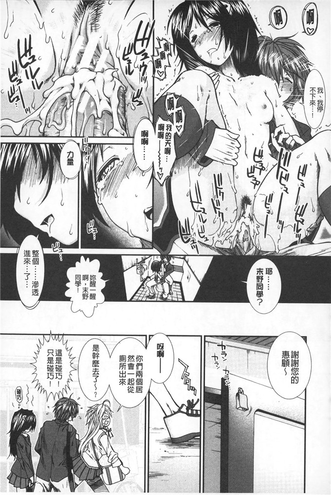 工口肉番本子:[中文][有贺冬]【子宫】精子ください