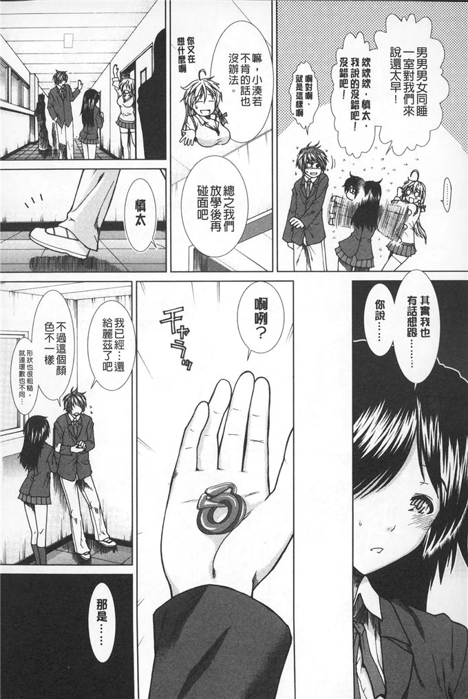 工口肉番本子:[中文][有贺冬]【子宫】精子ください