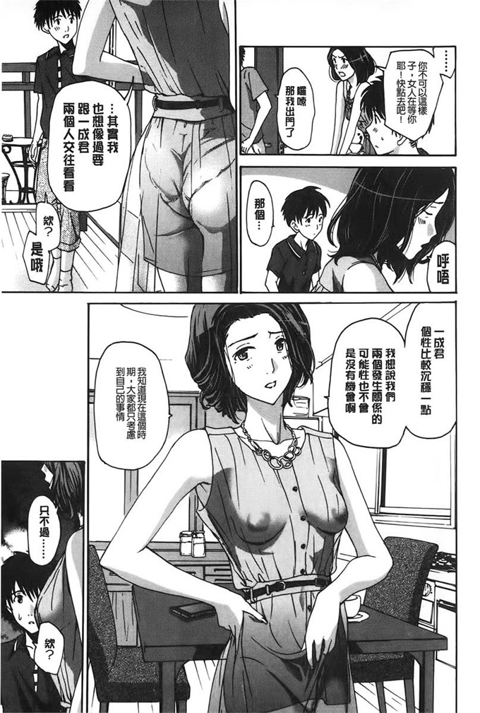 あさぎ龙邪恶漫画:来做舒服的事吧? 