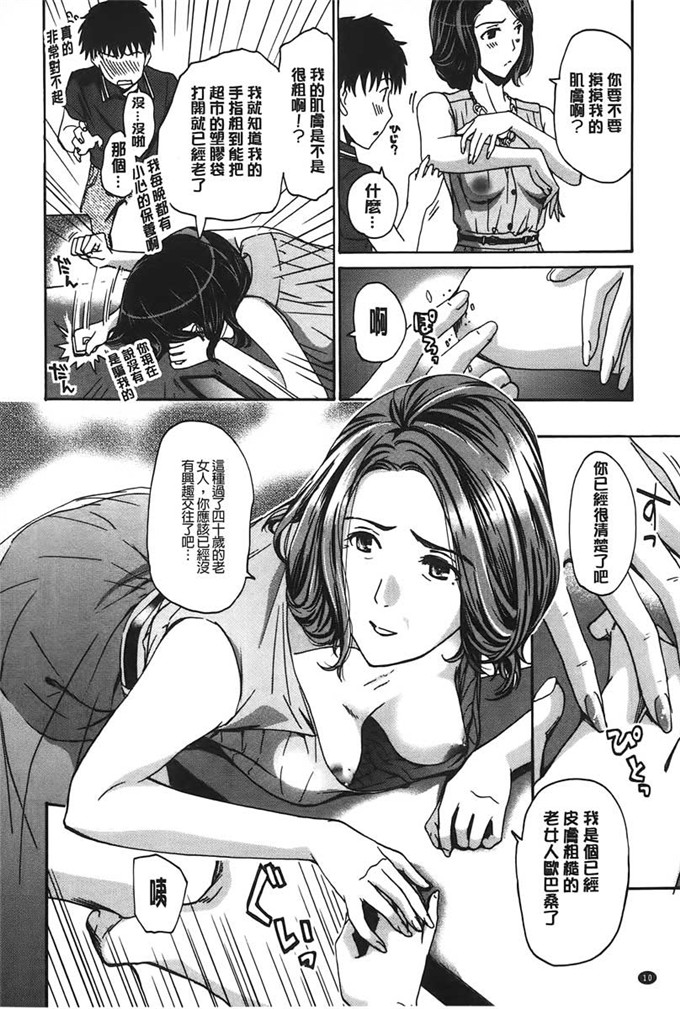 あさぎ龙邪恶漫画:来做舒服的事吧? 