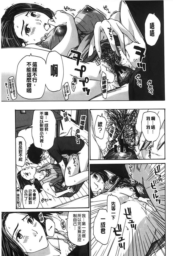 あさぎ龙邪恶漫画:来做舒服的事吧? 