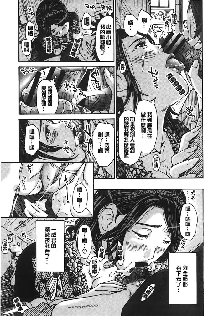 あさぎ龙邪恶漫画:来做舒服的事吧? 