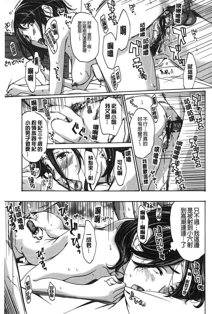 あさぎ龙邪恶漫画:来做舒服的事吧? 