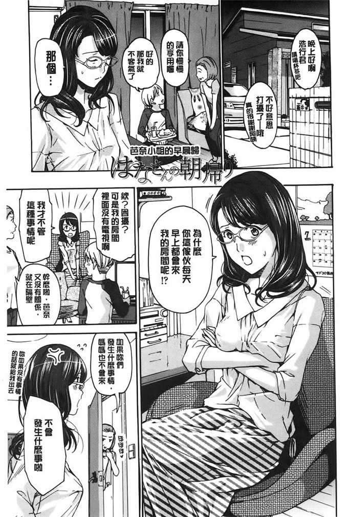 あさぎ龙邪恶漫画:来做舒服的事吧? 