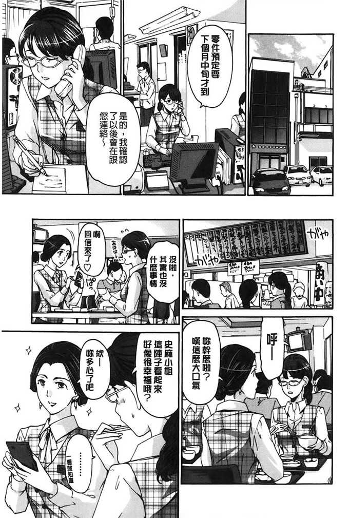 あさぎ龙邪恶漫画:来做舒服的事吧? 