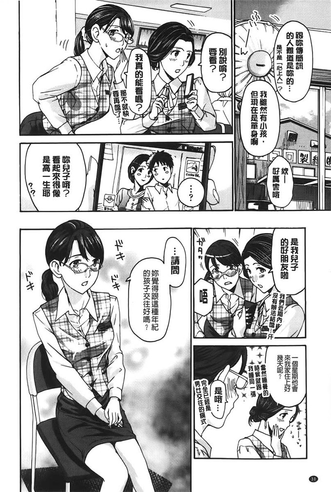 あさぎ龙邪恶漫画:来做舒服的事吧? 