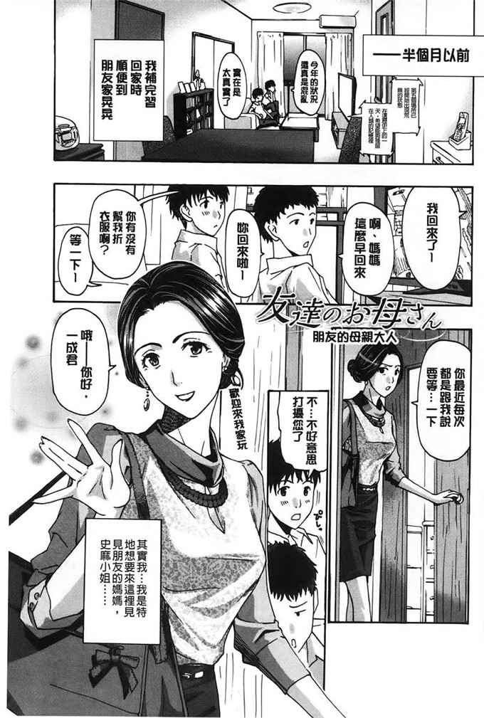 あさぎ龙邪恶漫画:来做舒服的事吧? 