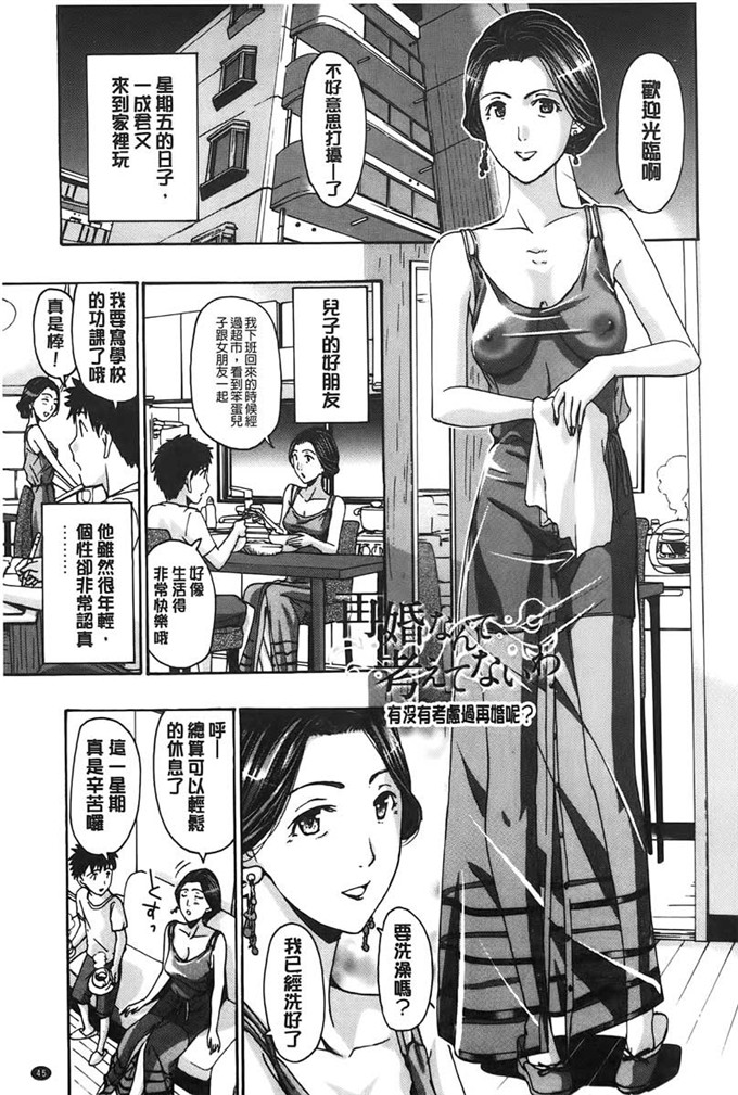 あさぎ龙邪恶漫画:来做舒服的事吧? 