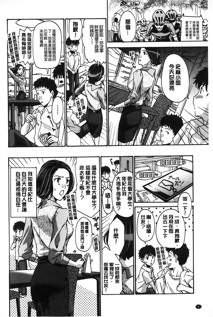 あさぎ龙邪恶漫画:来做舒服的事吧? 