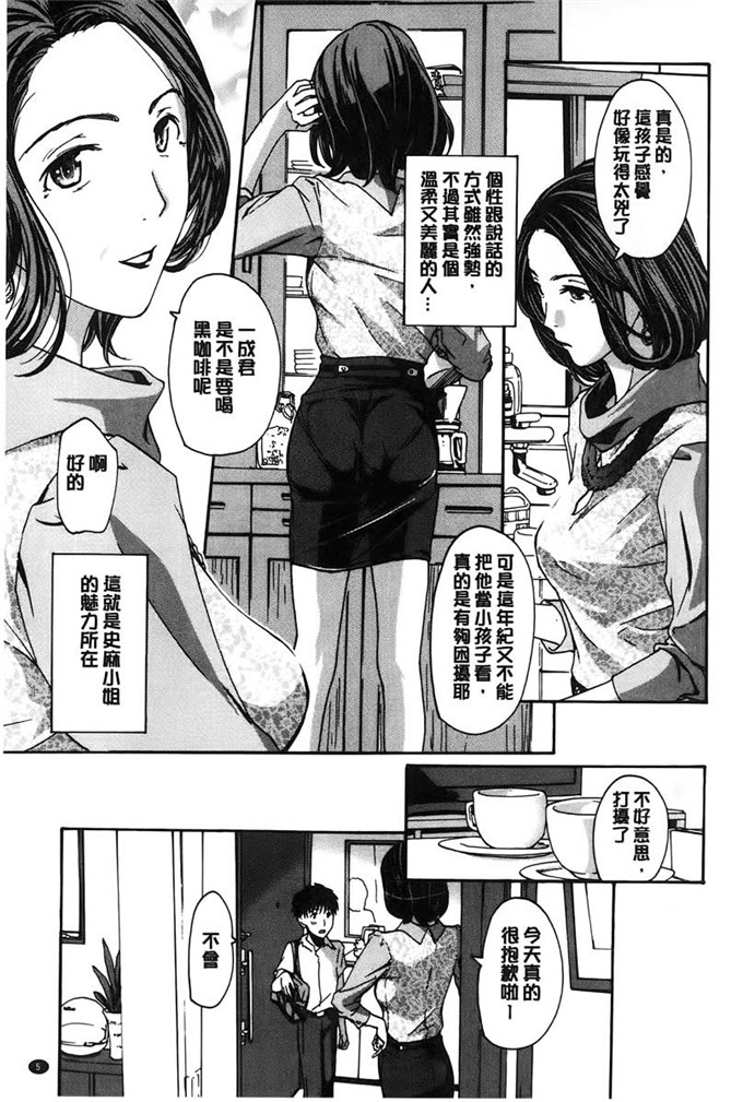 あさぎ龙邪恶漫画:来做舒服的事吧? 