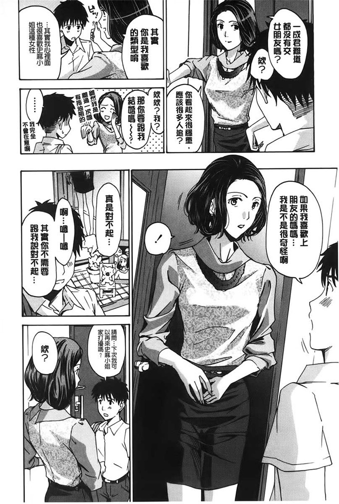 あさぎ龙邪恶漫画:来做舒服的事吧? 