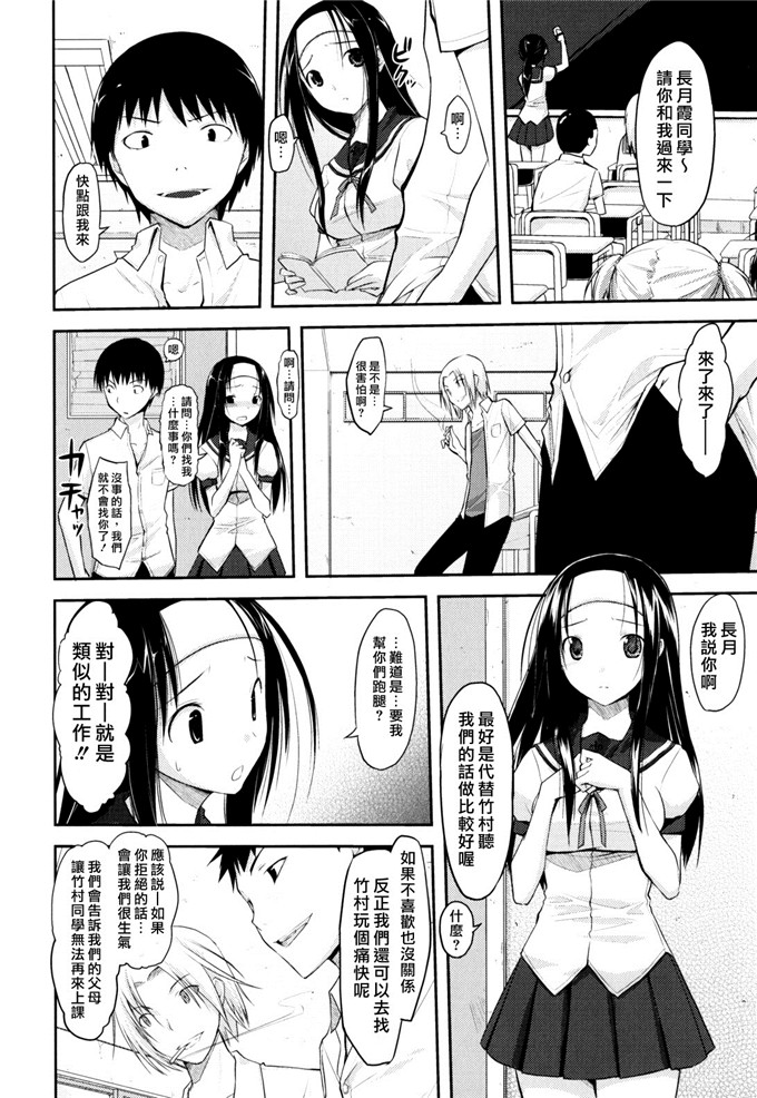 たろプン里番少女漫画:淫猥导弹