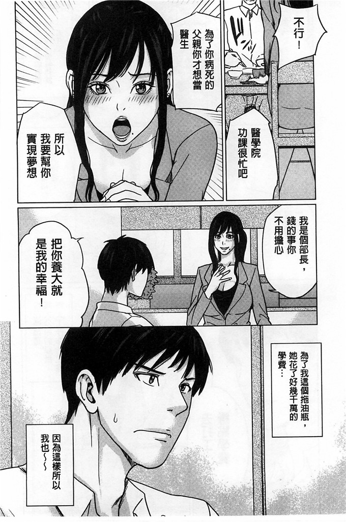 舞六まいむ合集h漫画:外約媽媽