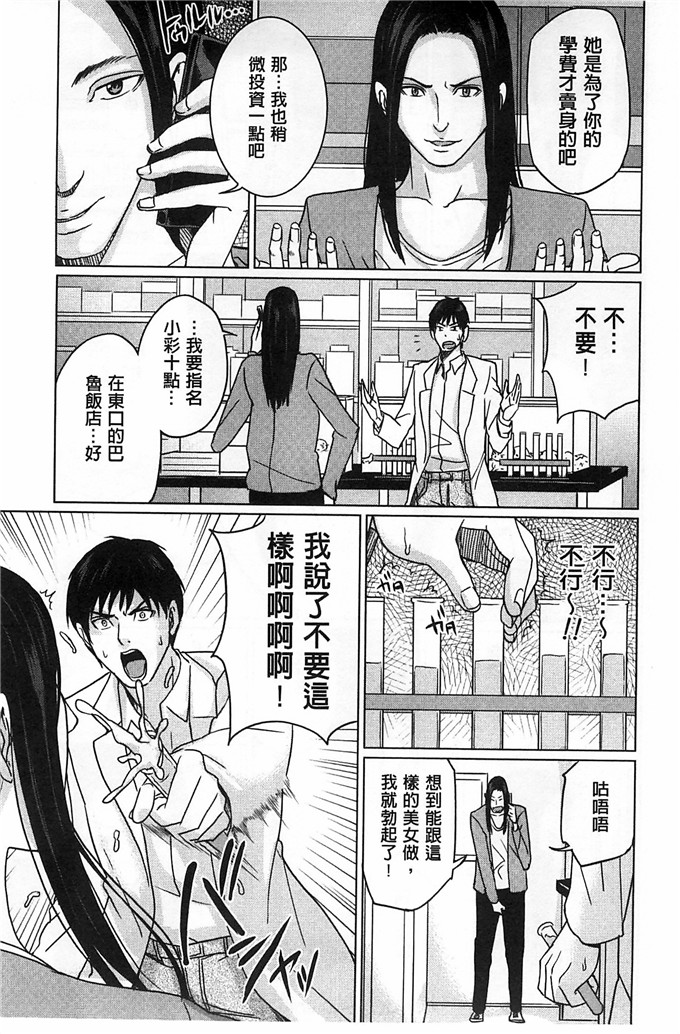 舞六まいむ合集h漫画:外約媽媽