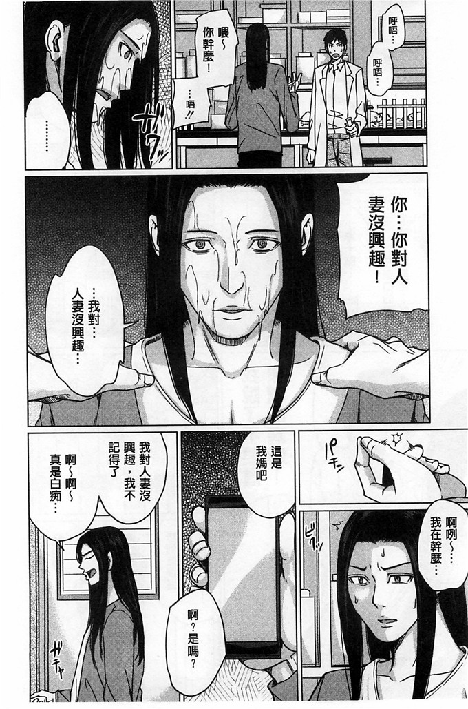 舞六まいむ合集h漫画:外約媽媽