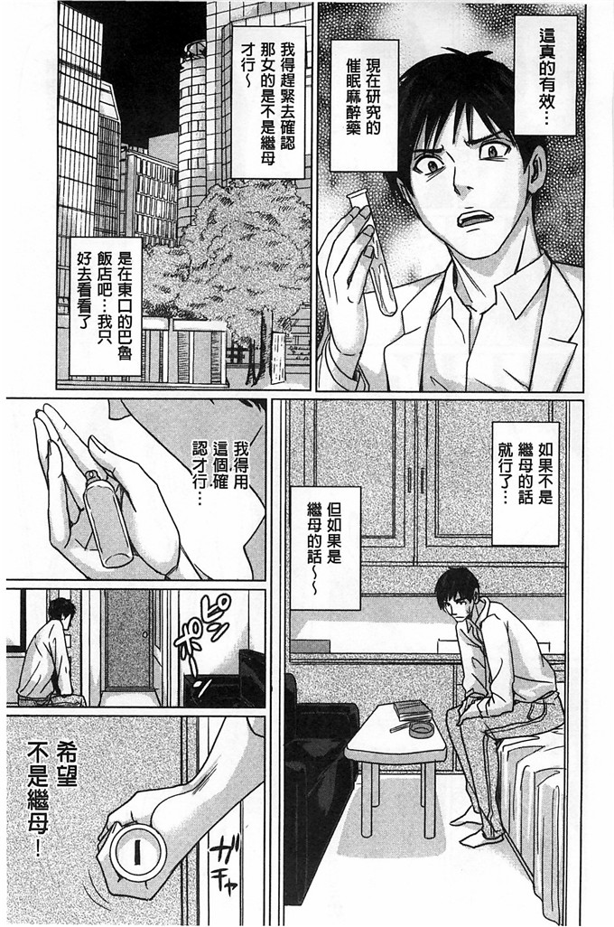 舞六まいむ合集h漫画:外約媽媽