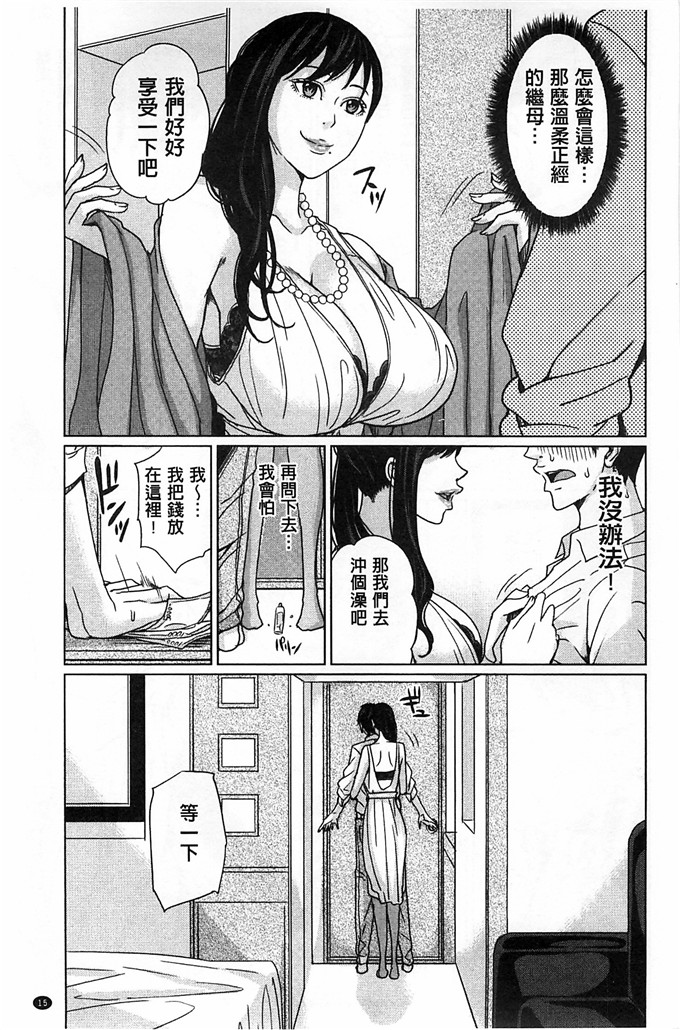 舞六まいむ合集h漫画:外約媽媽