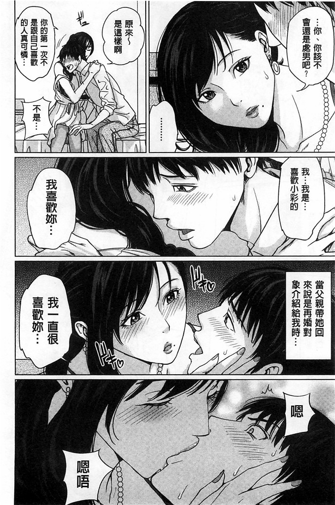 舞六まいむ合集h漫画:外約媽媽