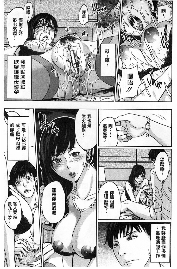 舞六まいむ合集h漫画:外約媽媽