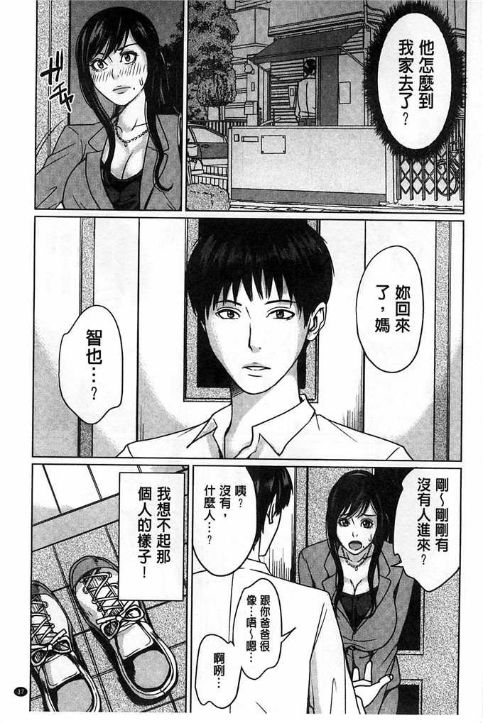 舞六まいむ合集h漫画:外約媽媽