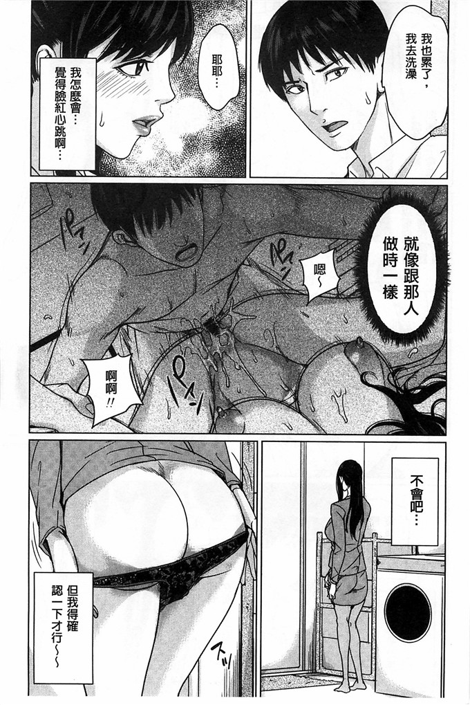 舞六まいむ合集h漫画:外約媽媽