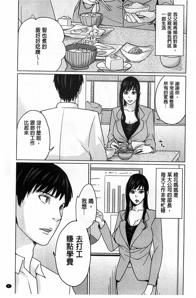 舞六まいむ合集h漫画:外約媽媽