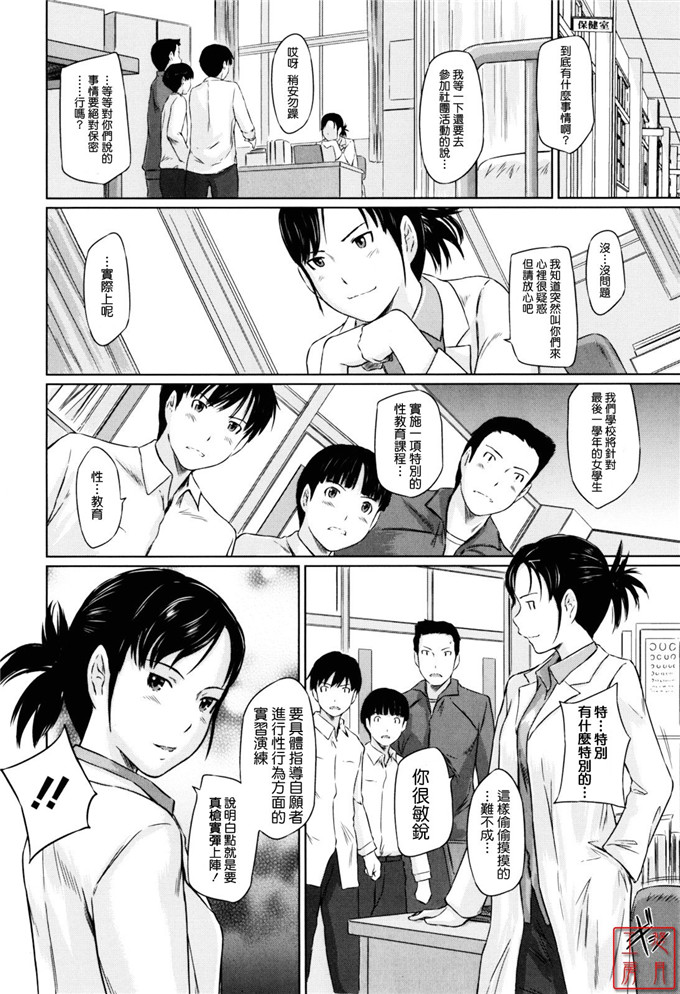 如月群真作品工口漫画:Sweethearts