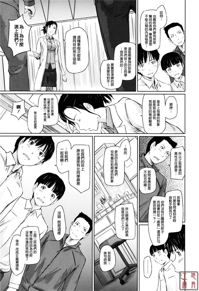 如月群真作品工口漫画:Sweethearts